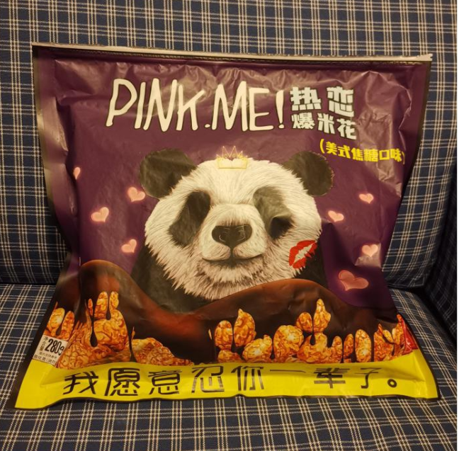 无极4平台 零食革新3.0，贴上潮牌