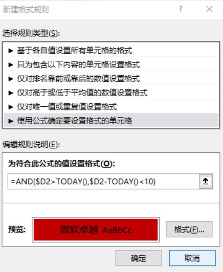 无极4彩官网 Excel中的日