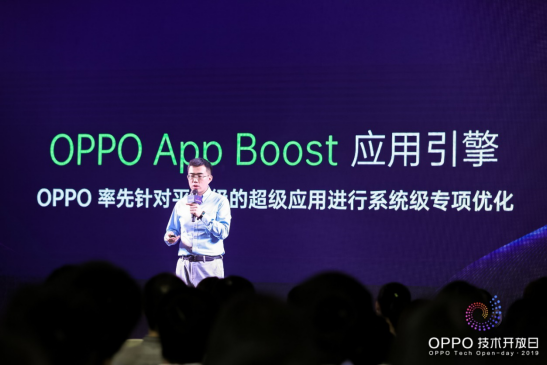 无极4靠谱吗 OPPO技术开放日·第四期