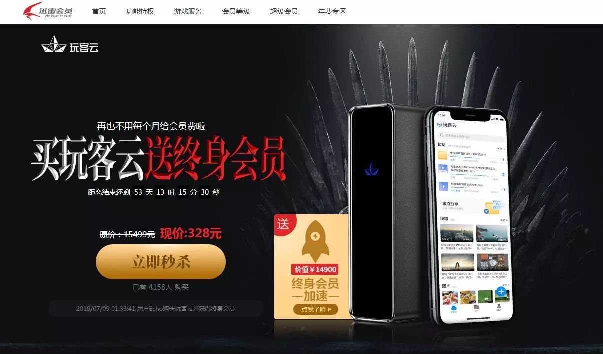 无极荣耀4 玩家云“卖”雷