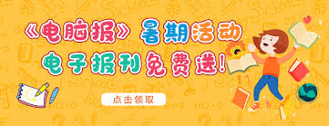 无极4平台注册 脑报暑
