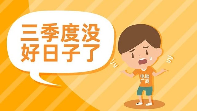 无极4待遇