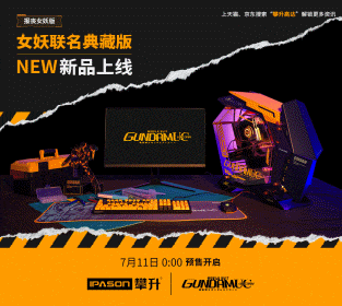 无极4待遇