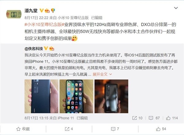 无极4待遇