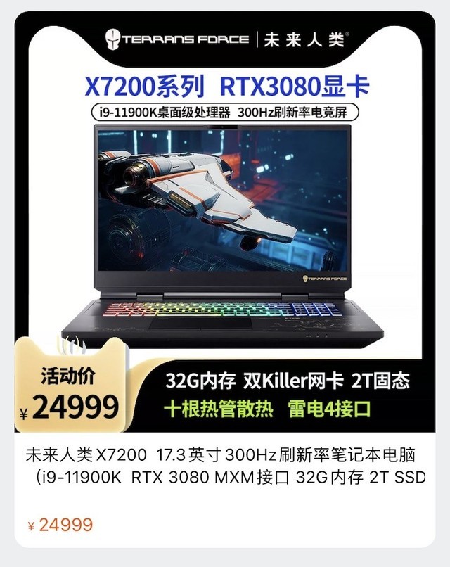 无极4待遇