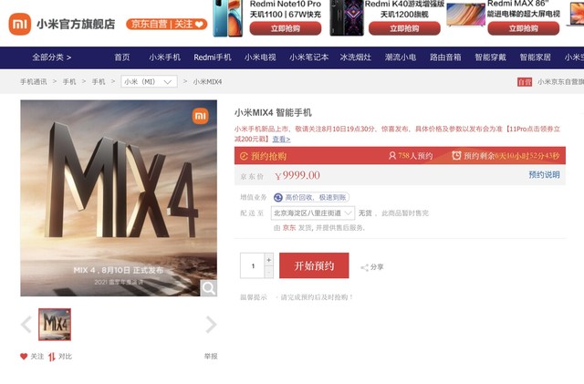 无极4待遇