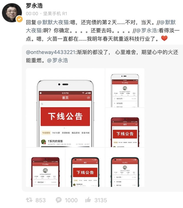 无极4待遇