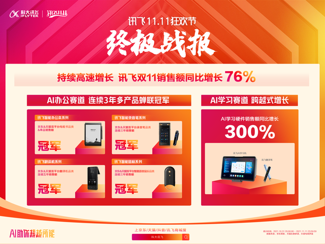 无极4待遇