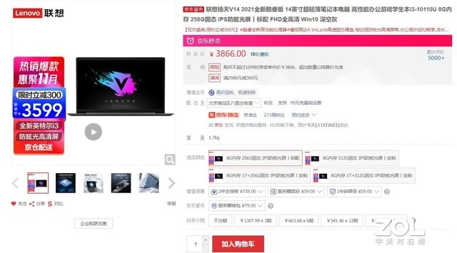 无极4待遇