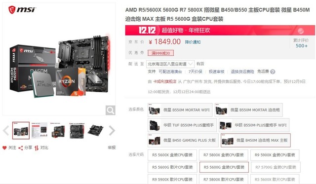 无极荣耀4