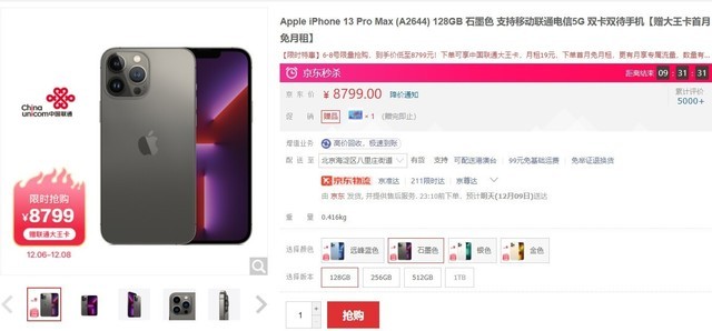 无极荣耀4