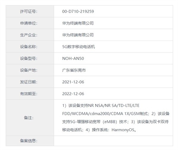 无极荣耀4