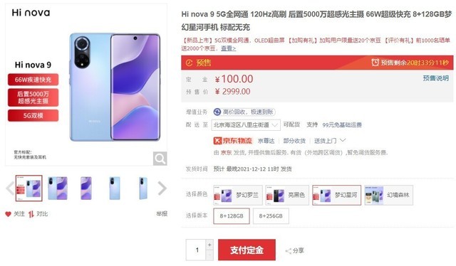 无极荣耀4