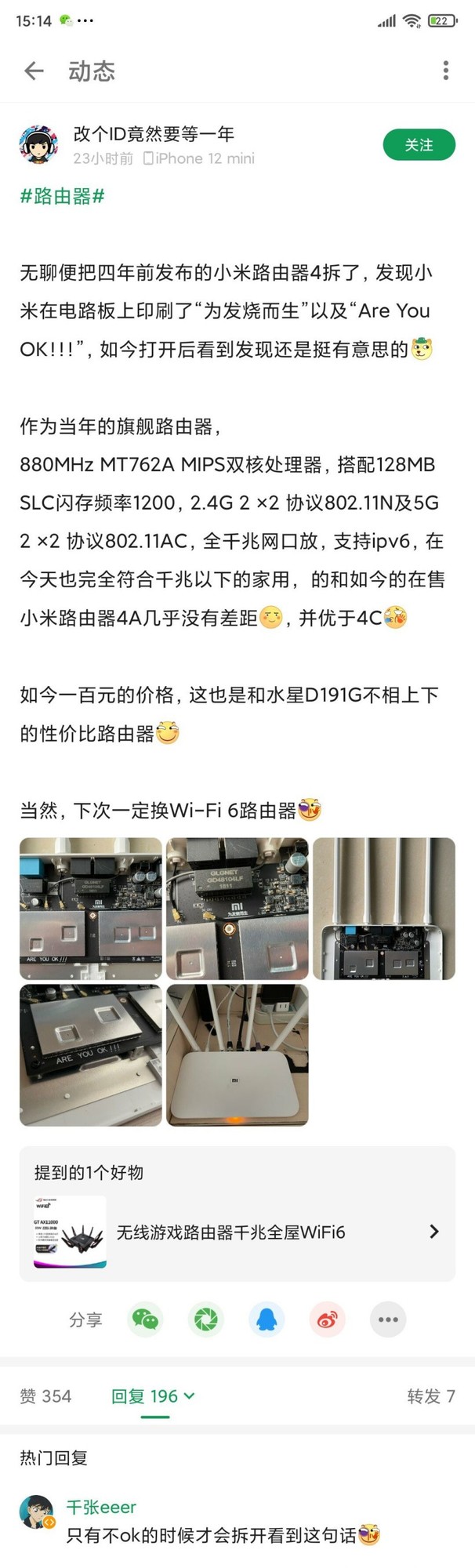 无极4待遇