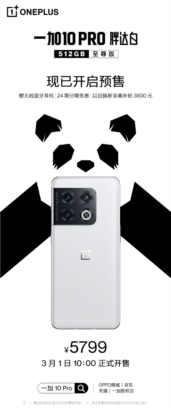 无极4待遇