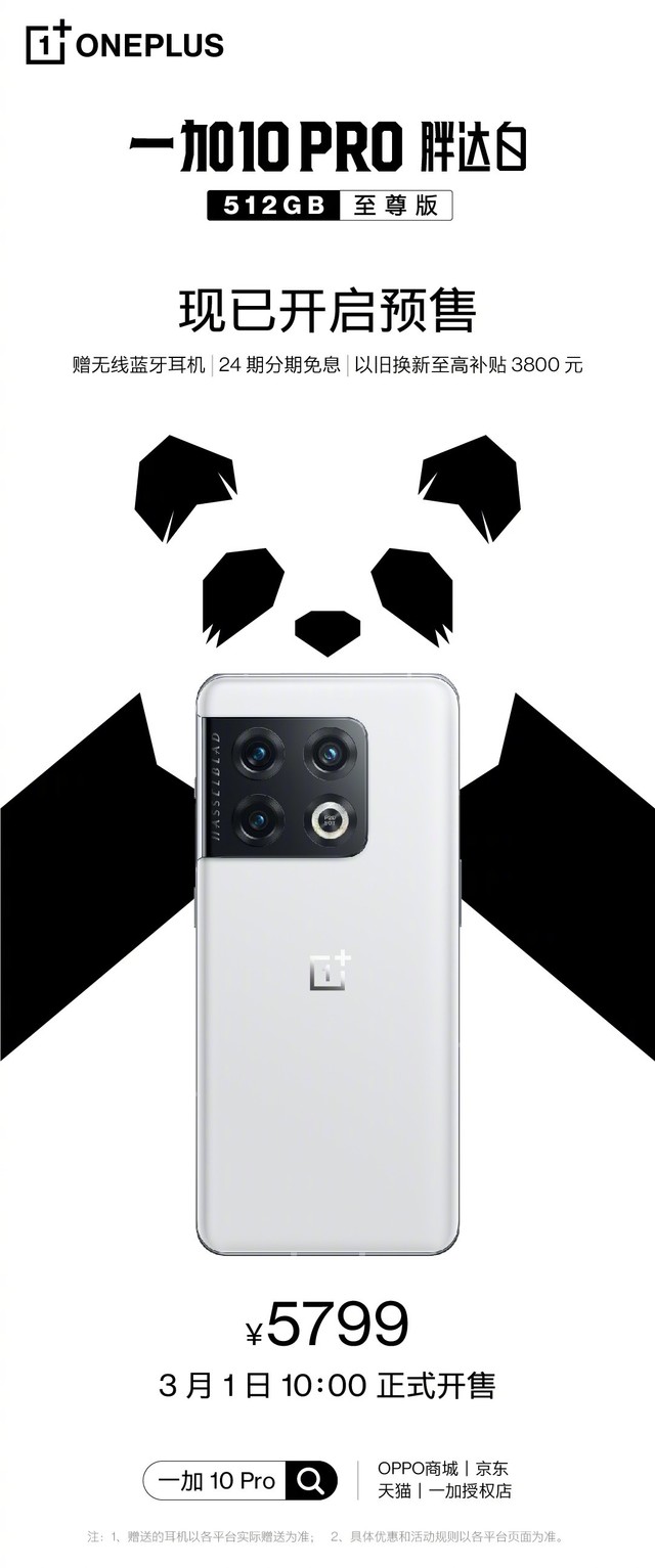 无极4待遇