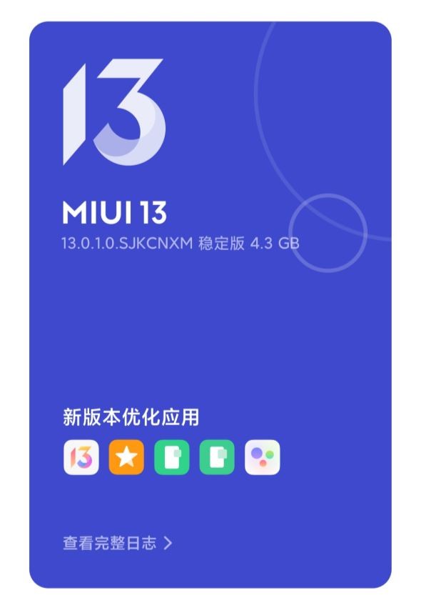无极4待遇