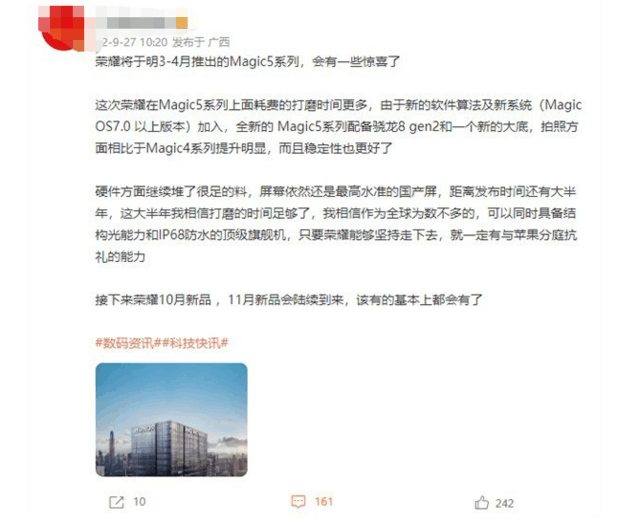 无极4待遇