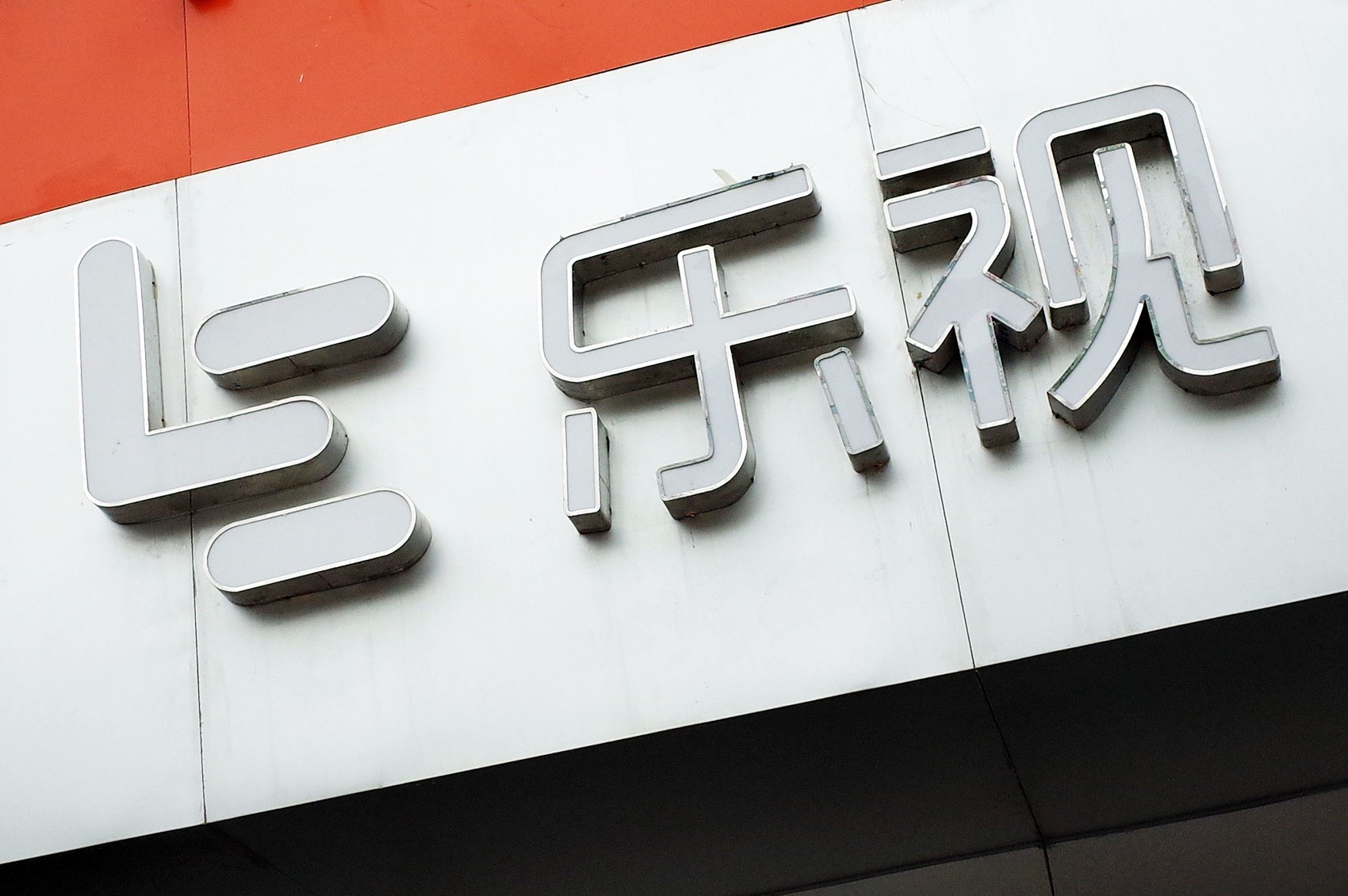 无极4彩官网